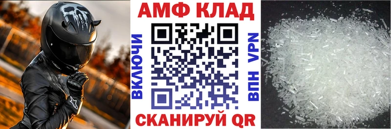 Amphetamine Розовый  Купить закладки  Зверево 