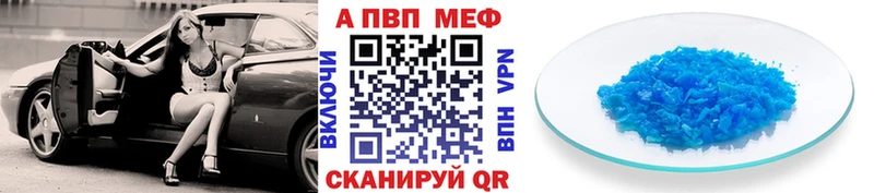 Купить где  Зверево  Альфа ПВП Соль 