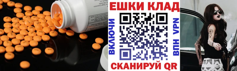 Ecstasy ешки Купить где Зверево