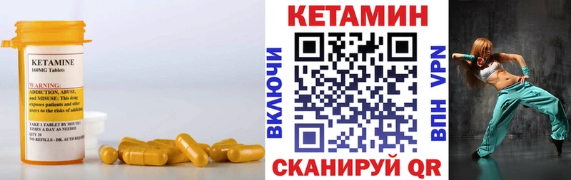 КЕТАМИН VHQ  Купить  Зверево 