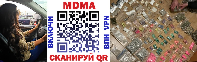 МДМА Molly  Купить закладки  Зверево 