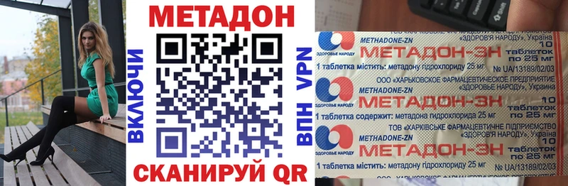 Купить  Зверево  МЕТАДОН methadone 
